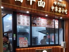 -非遗·爱西干面(小公园总店)