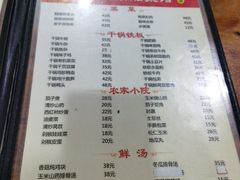 菜单-湖南湘菜馆(东湘缘二店)
