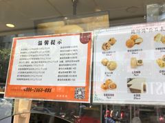 -鲍师傅糕点(春熙路店)