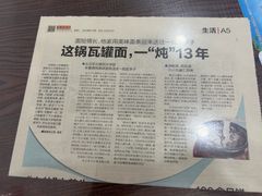 -靓汤瓦罐面(大学城店)