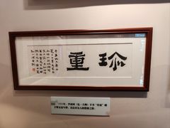 -李叔同故居纪念馆