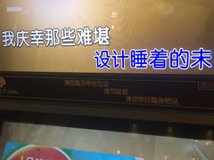 -友唱全民k歌(新中关购物中心店)