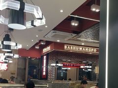 -巴蜀王婆大虾(南锣鼓巷店)
