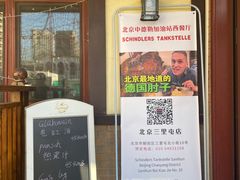 门面-申德勒加油站餐厅(三里屯北小街店)