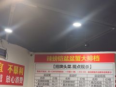 -辣螃铠盆盆蟹大排档(总店)