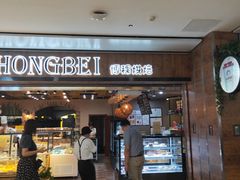 门面-BOKE博稞烘焙(天佑城店)