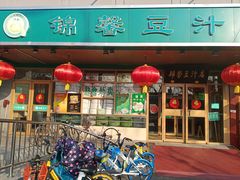 门面-锦馨豆汁(天坛路店)