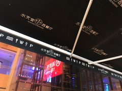 -Aqua Oasis 水天堂(石路天虹店)