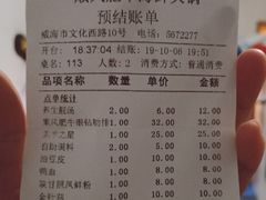 账单-东海顺风肥牛海鲜火锅(哈工大店)
