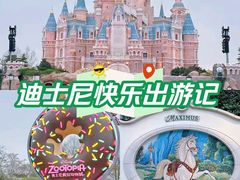 -上海迪士尼度假区