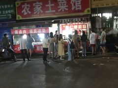 门面-小魏哥果仁烤面筋