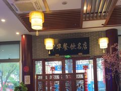 -同得兴面馆.苏式面.三虾面(园区店)