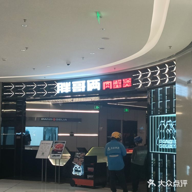 胖哥俩肉蟹煲家上新品啦~鸭掌煲，哇，很软糯脱骨