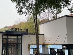 -食膳公园包子铺(烈士公园店)