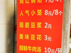 -锅贴大王南翔小笼(临沂二村店)