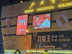 -北国商城
