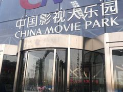 -星光影视园