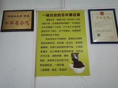 -老周记顺德双皮奶