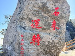 -洛阳白云山景区