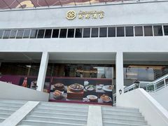 -深圳新都酒店(罗湖口岸店)