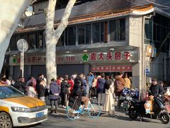 -袁大头包子(光华路店)