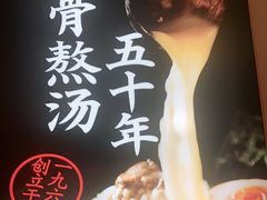 -味千拉面(南虹店)