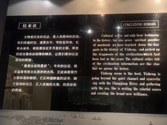 -仪征博物馆