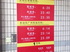 服务时间-烈士陵园(地铁站)