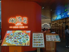 -闽海肴(北辰荟店)