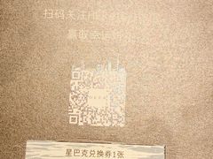 -星巴克(来福士2F店)