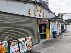 -渔记茶餐厅(渔村店)