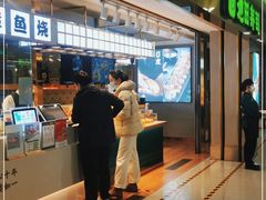 -池田寿司·4H鲜作(西直门凯德华联店)
