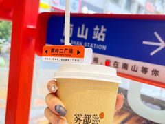 -喧闹·东方大气茶(鹅岭二厂店)