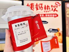 -炖物24章·顺时轻养茶(杭州大厦店)