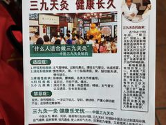 -十三行国医馆