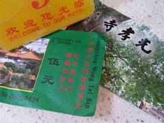 -明兴正宗潮州五彩鱼蛋粉面(中山六路店)