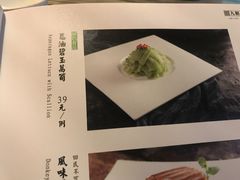 菜单-九朝会昆曲·宴(望京店)