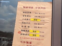 -龙华素斋(龙华路店)