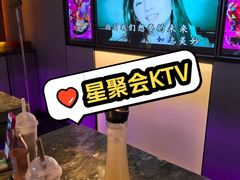 -星聚会KTV(南翔印象城MEGA店)
