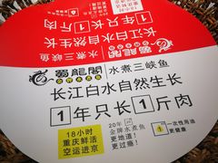 -雲蜀龙阁·金牌水煮鱼(方庄店)