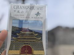 -虞山城墙