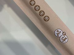 -咬不得高祖生煎·简餐(高银街店)
