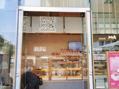 门面-奈雪的茶(中储能店)