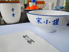 -宋小谨·泉州菜(西沙湾店)