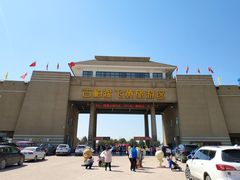 -古柏渡飞黄旅游区