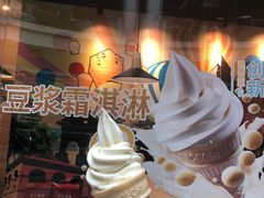 -永和大王(华侨城店)