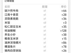 -熙春园餐厅