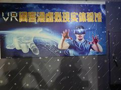 -VR 间客漫·PS电玩·虚拟现实包间游戏电竞(街道口店)