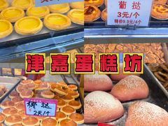 -津嘉蛋糕坊(西华路店)