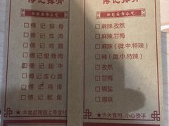 菜单-傅强排骨(成都总店)